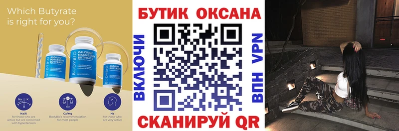БУТИРАТ бутандиол как найти наркотики Аксай